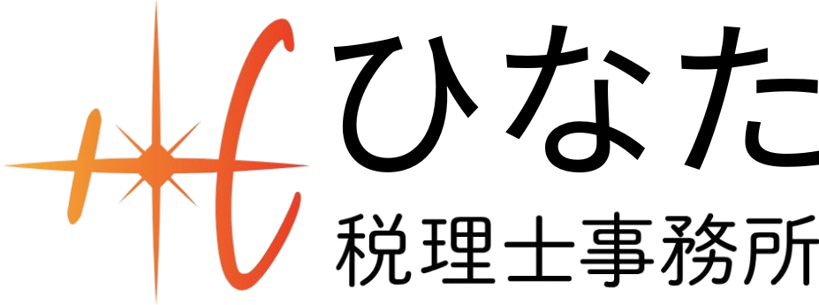 ひなた税理士事務所